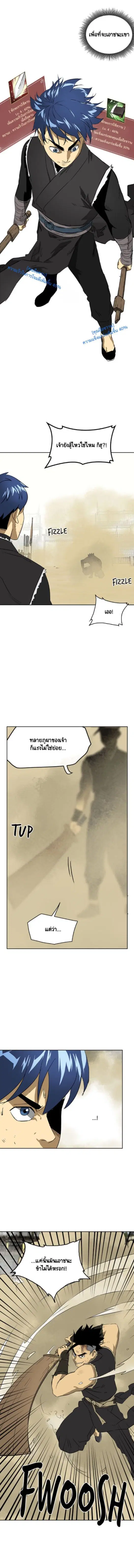 Infinite Level Up In Murim ตอนที่ 59 หน้า 9
