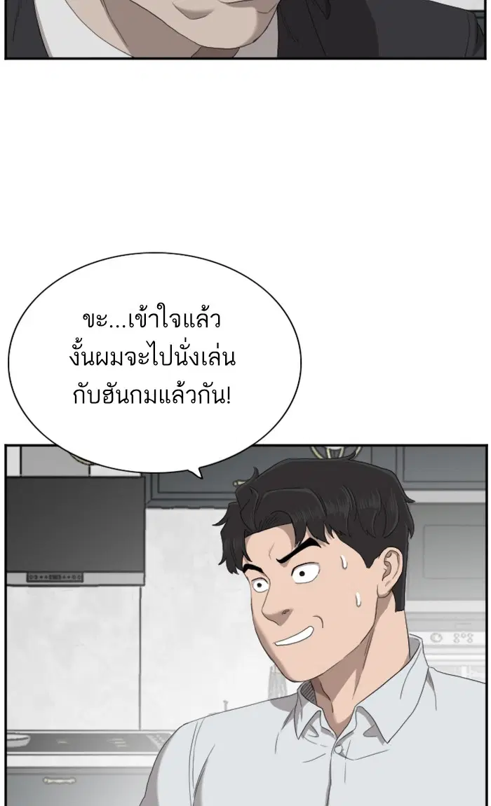 Bad Guy ตอนที่ 60 หน้า 65