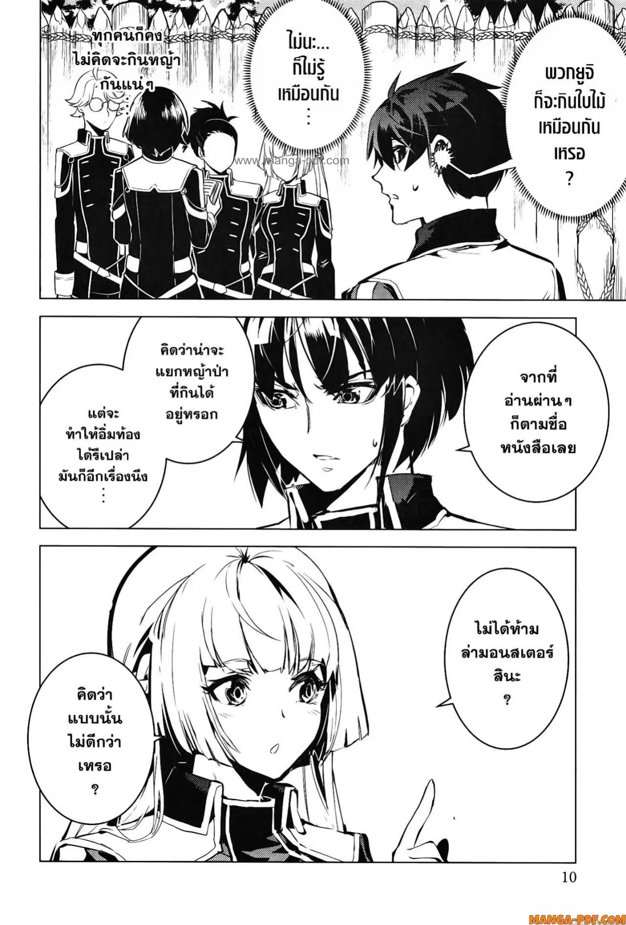 Tensei Kenja no Isekai Life ตอนที่ 61 หน้า 8
