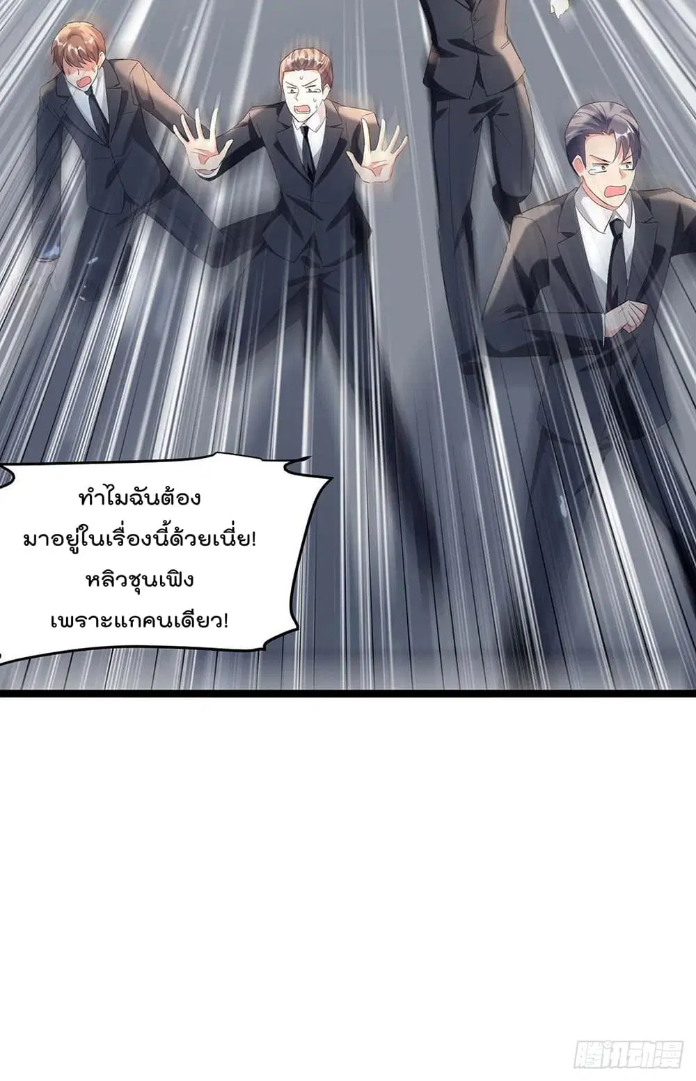 Rebirth Abandoned Less Return ตอนที่ 176 หน้า 16