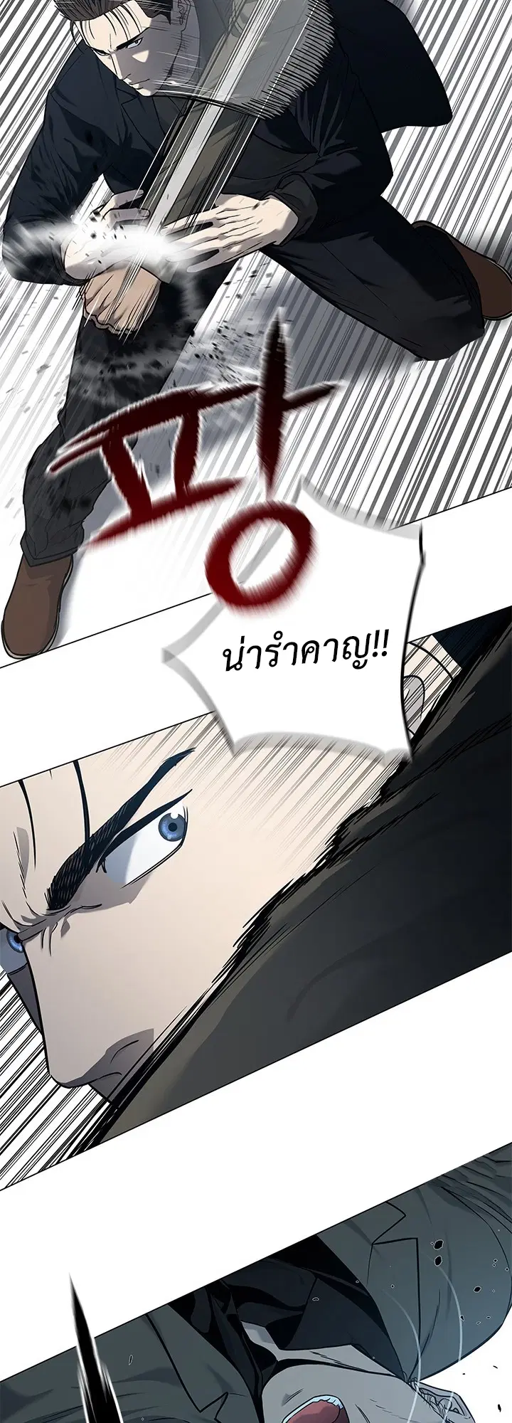 God of Blackfield ตอนที่ 190 หน้า 46
