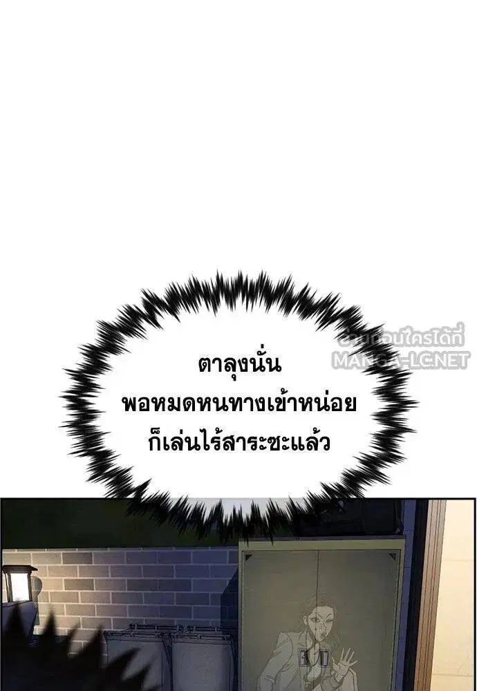 True Education ตอนที่ 189 หน้า 7
