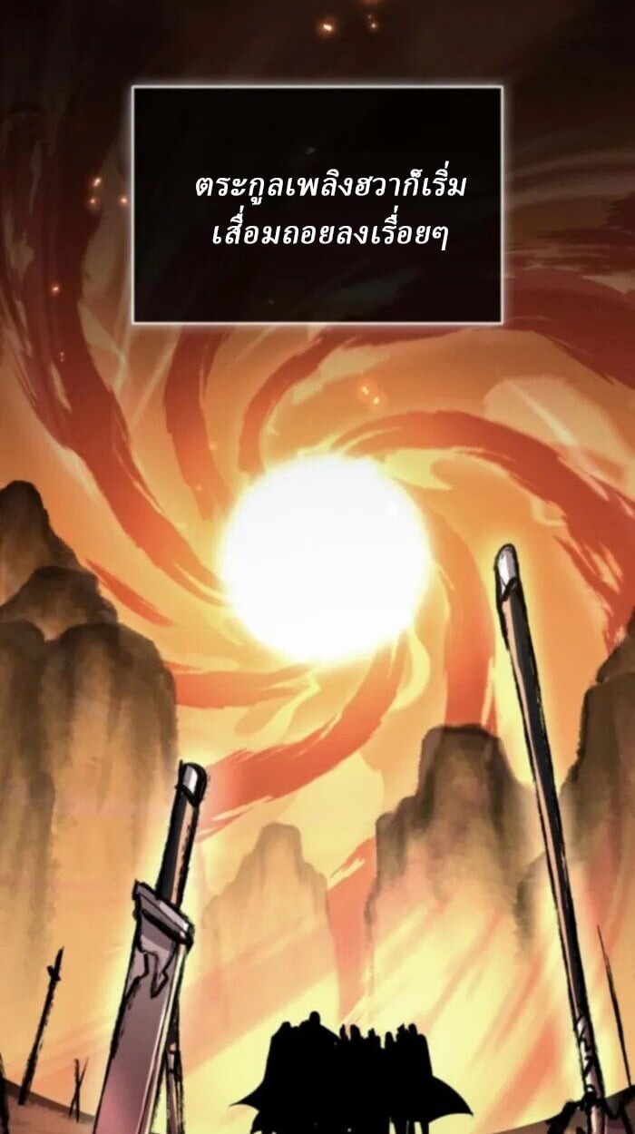 Rebirth of the Divine Demon การหวนคืนของมารสวรรค์ผู้พิชิตใต้หล้า ตอนที่ 11 หน้า 14