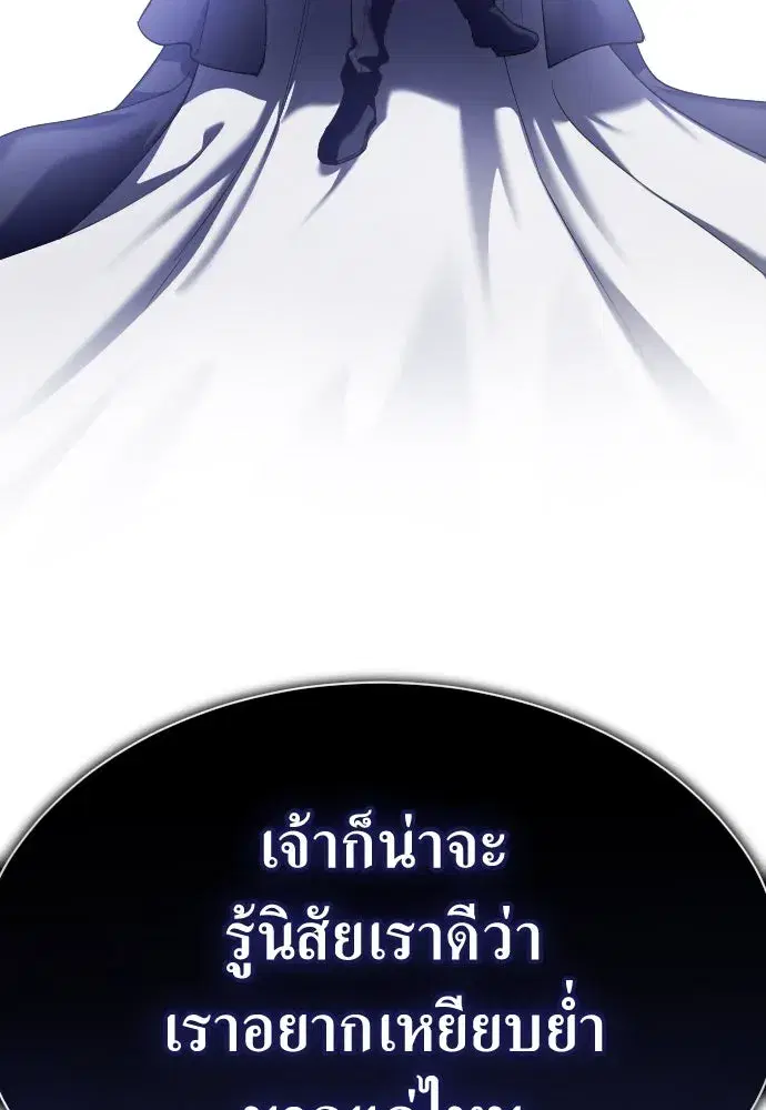 Your Throne ตอนที่ 242.5 หน้า 335