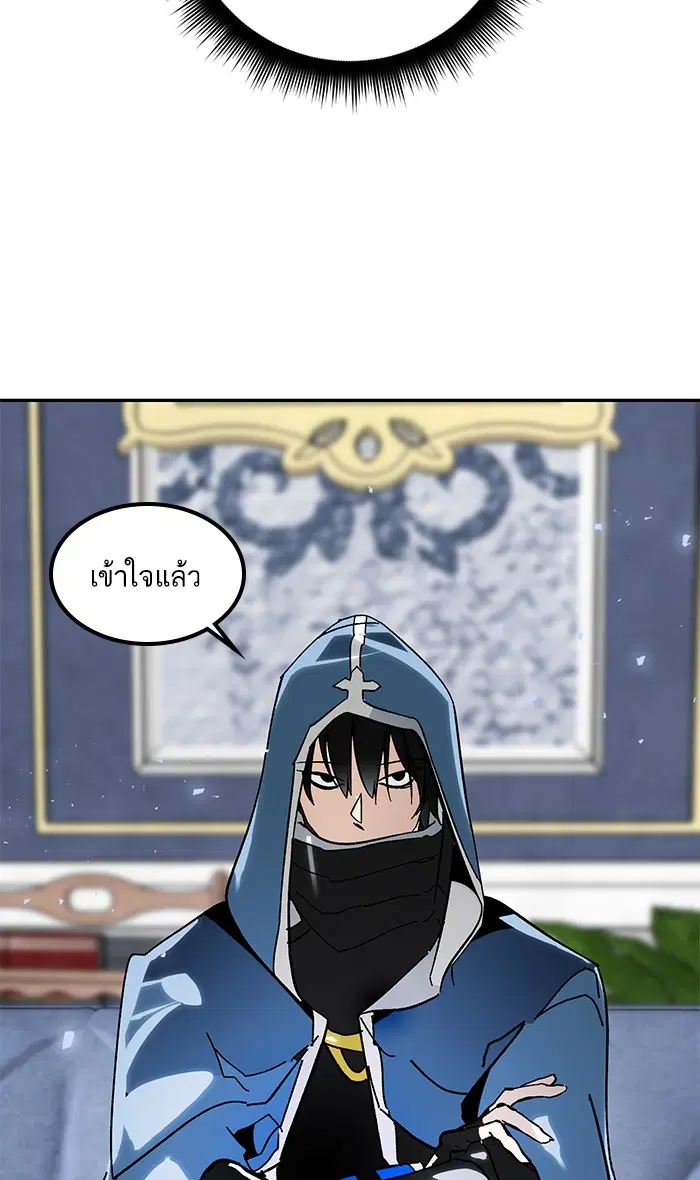 Return to Player ตอนที่ 56 หน้า 21