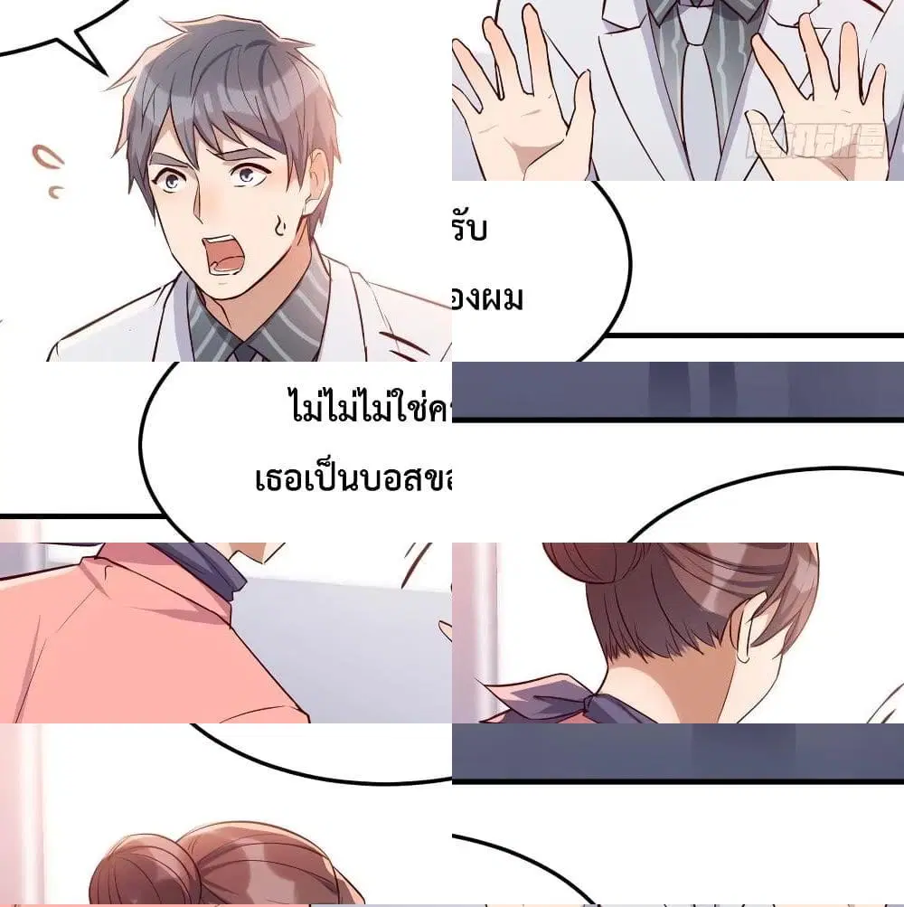 My Twin Girlfriends Loves Me So Much ตอนที่ 31 หน้า 7