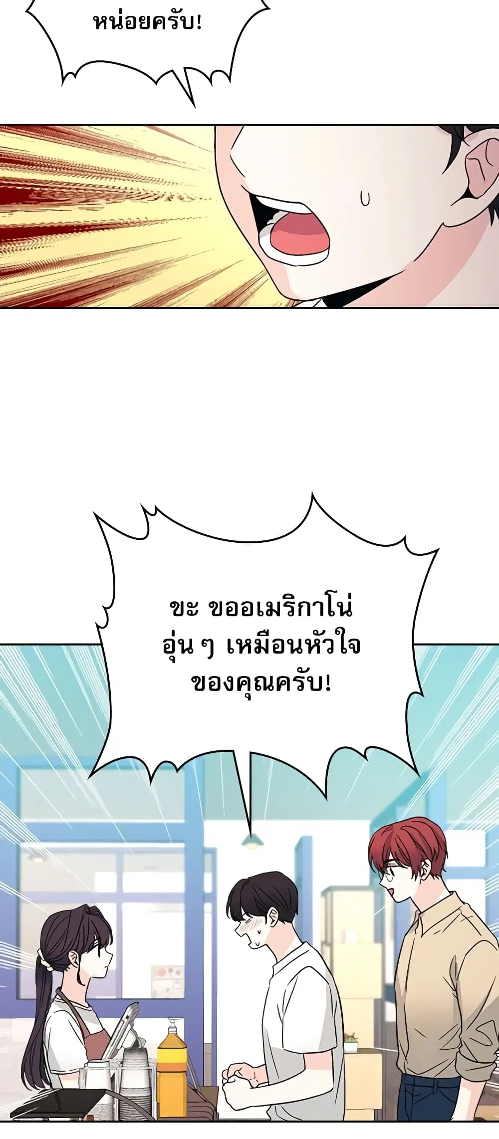 My Life as an Internet Novel ตอนที่ 127 หน้า 6