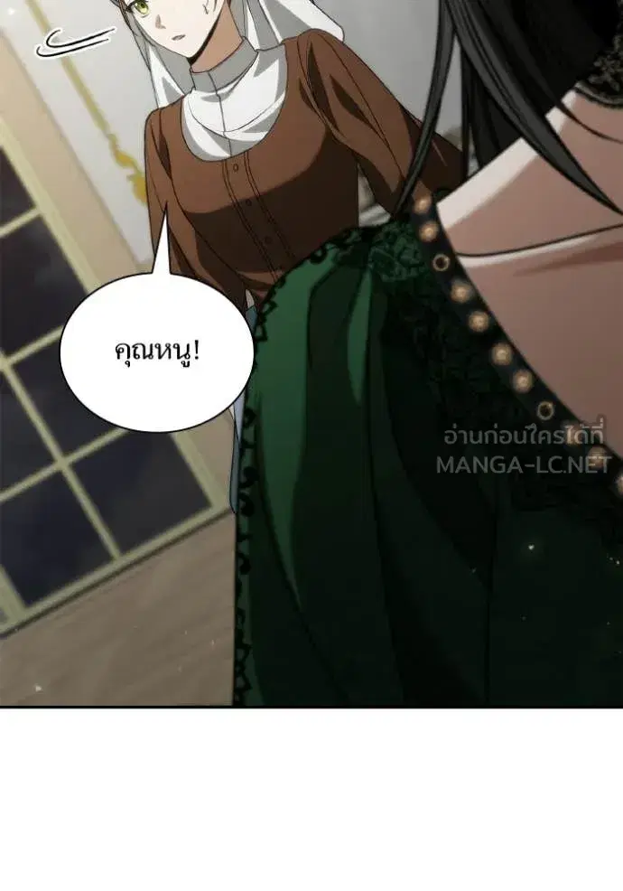 I Am the Queen in This Life ตอนที่ 176 หน้า 93