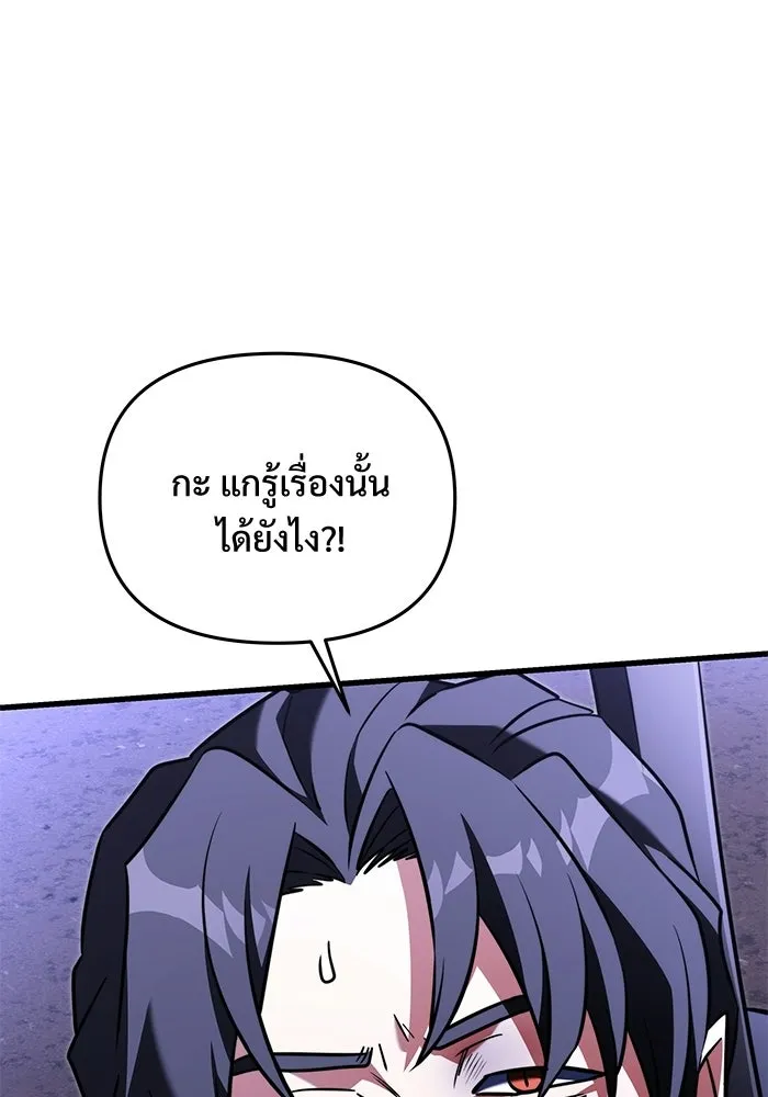 Terminally-Ill Genius Dark Knight อัศวินดำล่าท้าเวลา ตอนที่ 142 หน้า 74