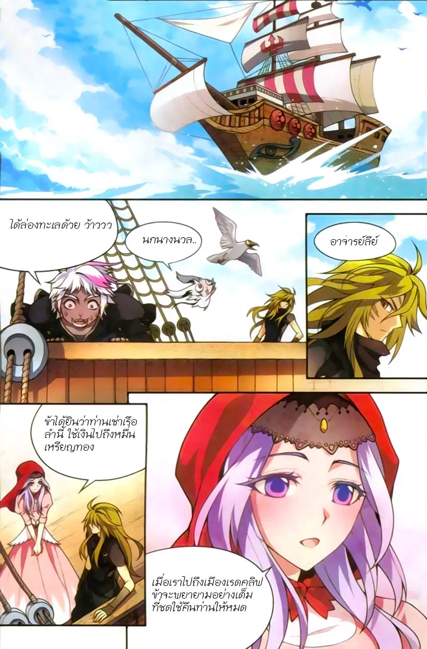Panlong ตอนที่ 119 หน้า 4