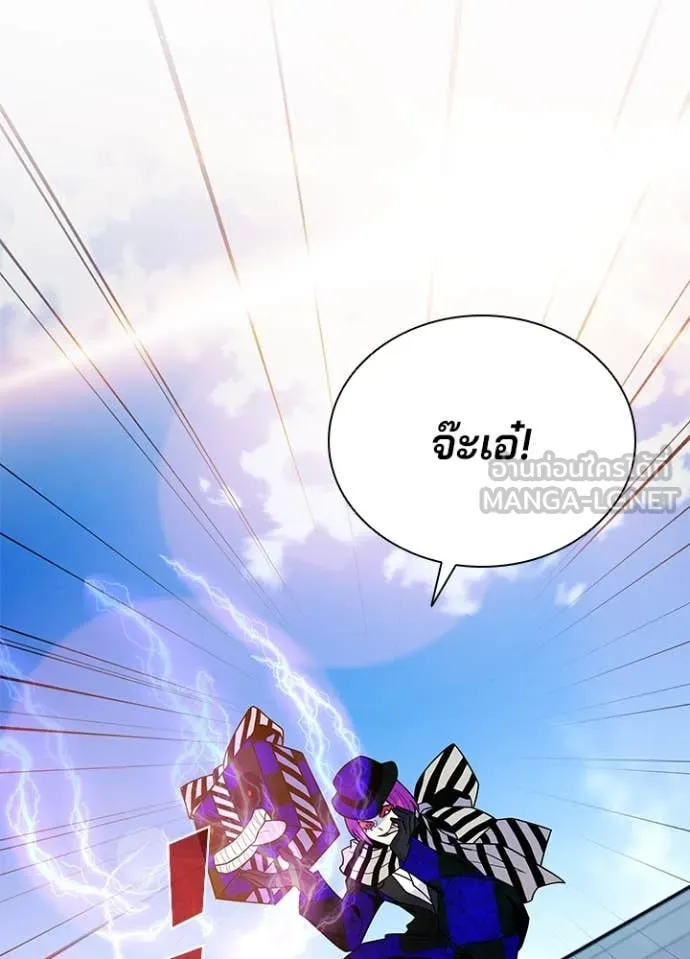 Villain to Kill ตอนที่ 186 หน้า 44
