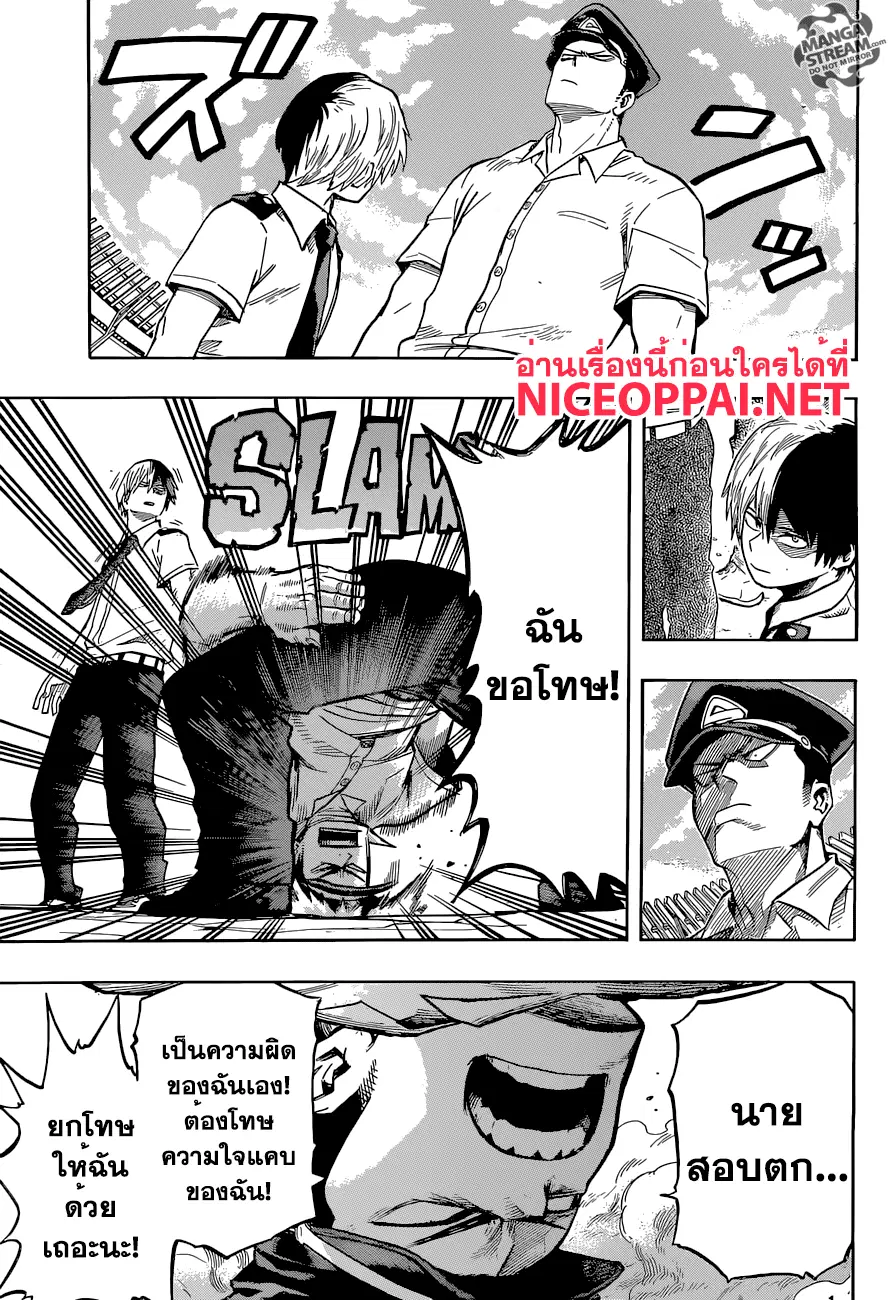 My Hero Academia ตอนที่ 114 หน้า 5