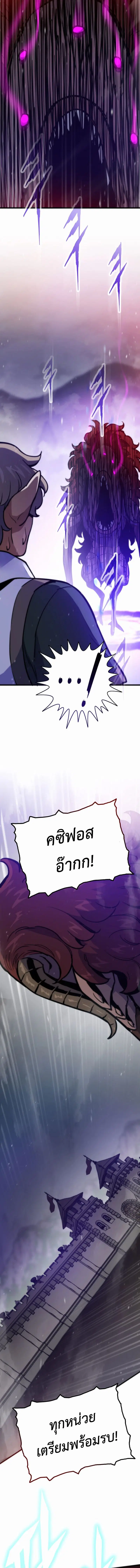 Past Life Returner ตอนที่ 169 หน้า 6