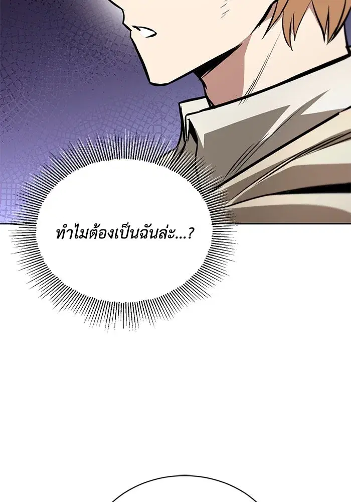 The Lazy Lord Masters the Sword ตอนที่ 99 หน้า 116