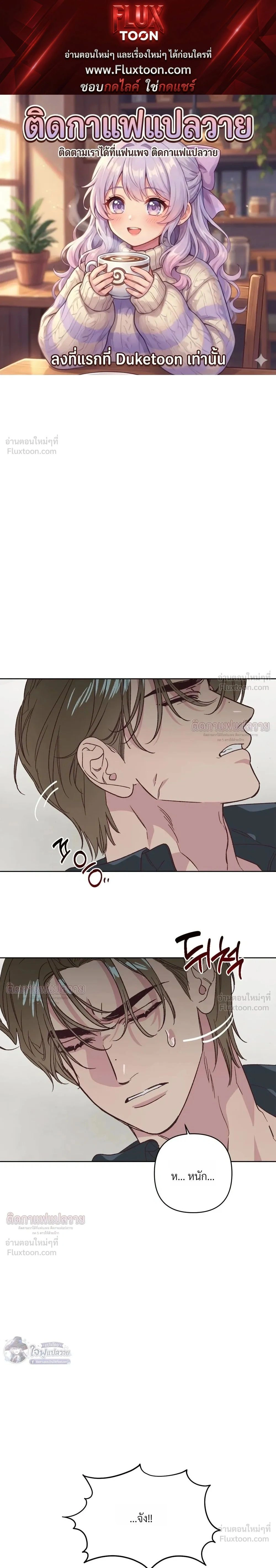 Master of C – นายของ C ตอนที่ 5 หน้า 1