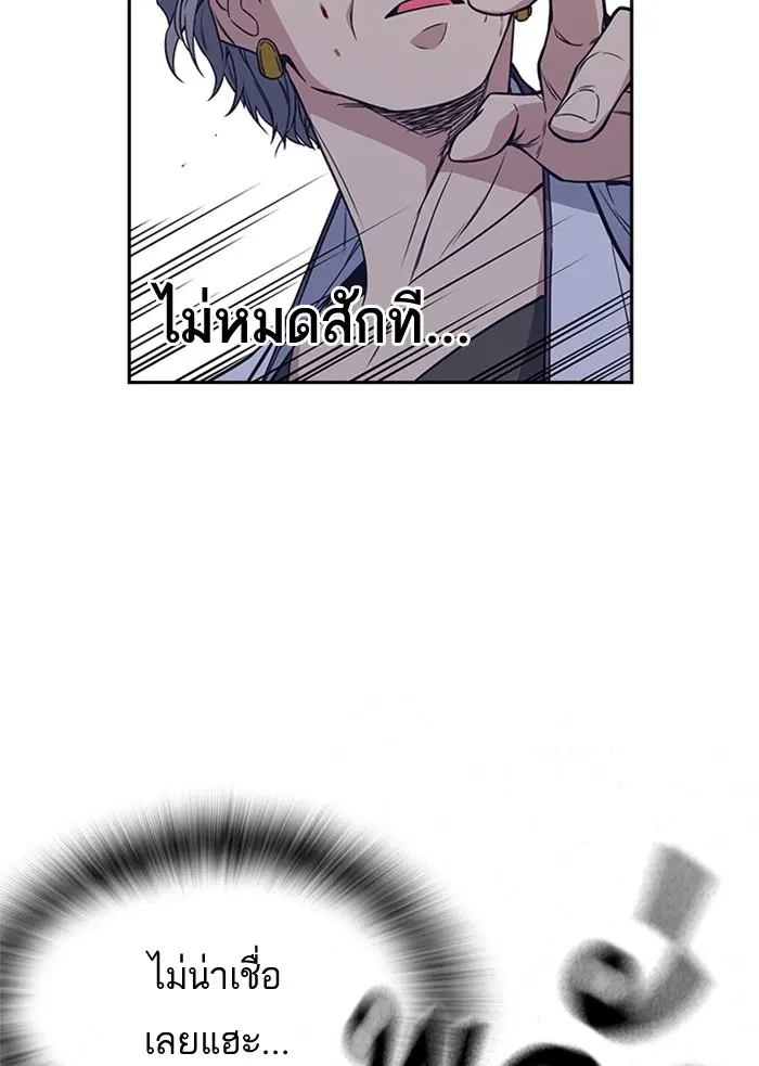 Study Group ตอนที่ 87 หน้า 69
