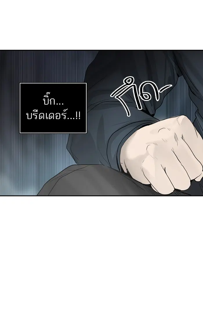 Tower of God ตอนที่ 355 หน้า 69