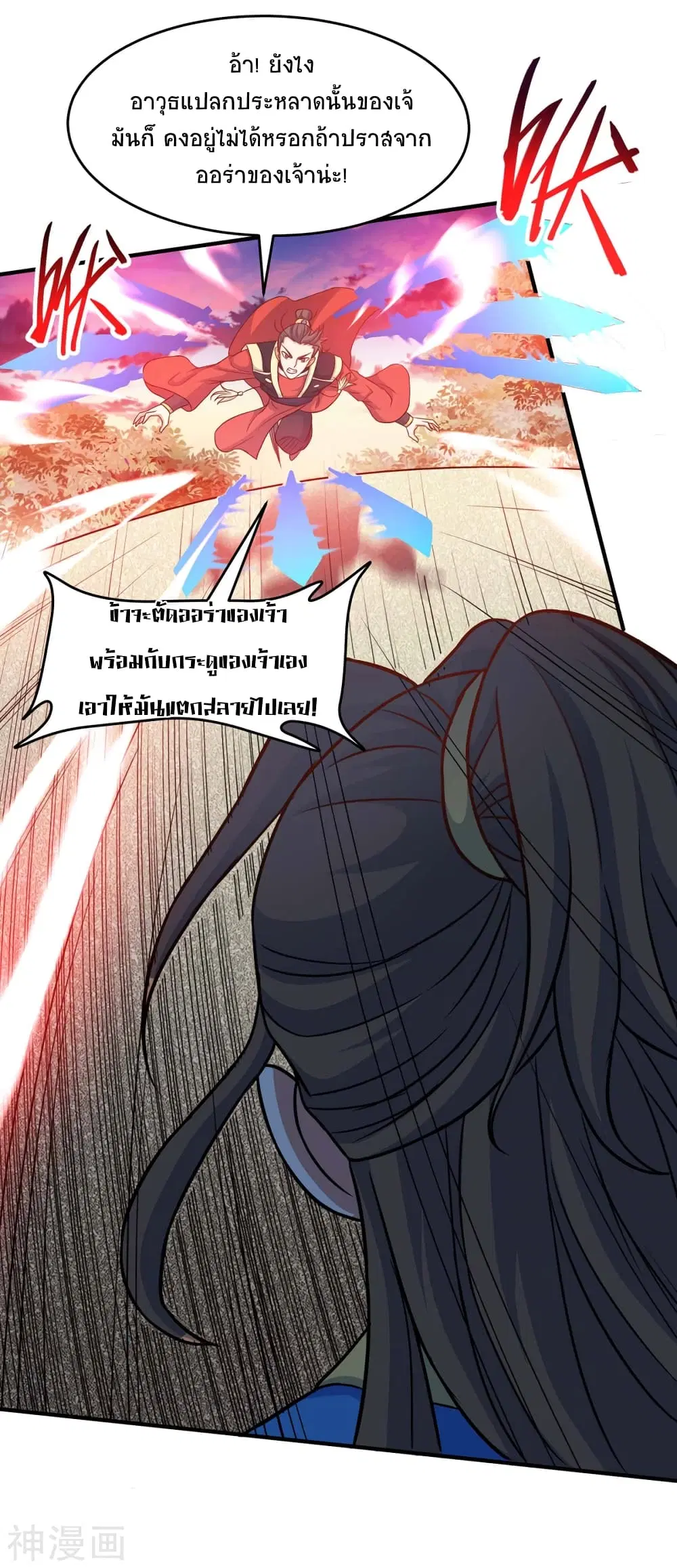 Return of Divine Emperor ตอนที่ 118 หน้า 19