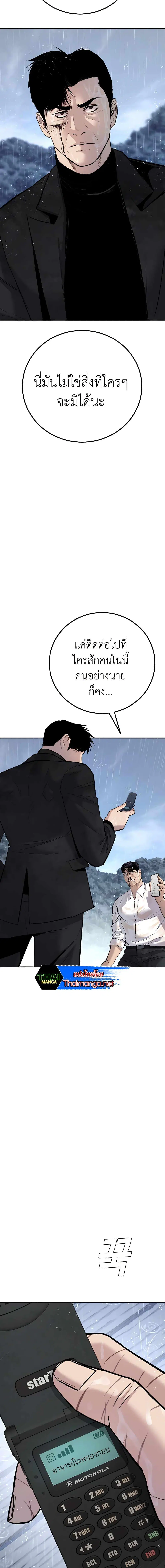 Manager Kim ตอนที่ 30 หน้า 17