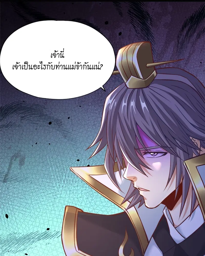 The Time of Rebirth ตอนที่ 166 หน้า 45