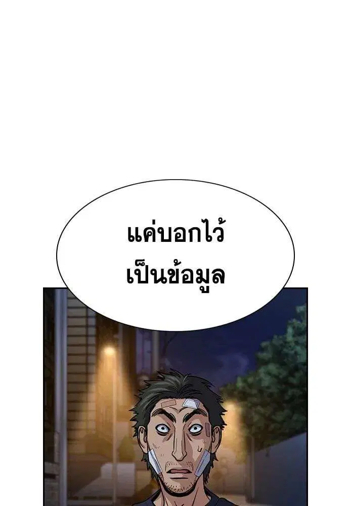 True Education ตอนที่ 252 หน้า 106