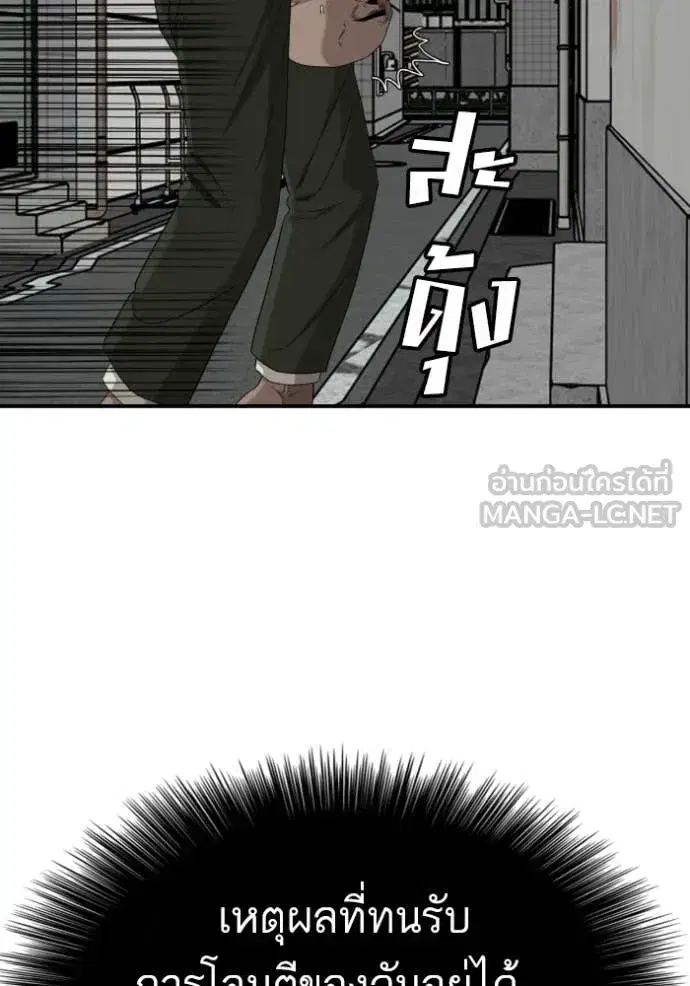 Bad Guy ตอนที่ 289 หน้า 118