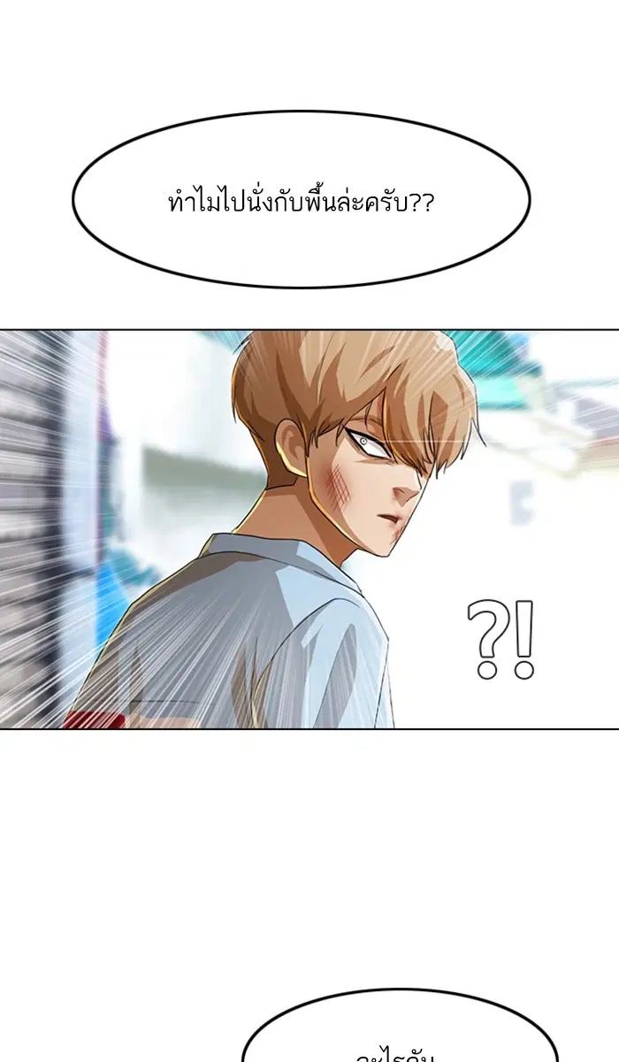 Random Chat ตอนที่ 91 หน้า 28