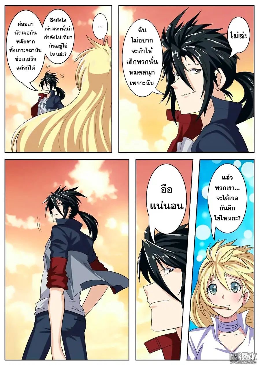 Hero? I Quit A Long Time Ago ตอนที่ 108 หน้า 6