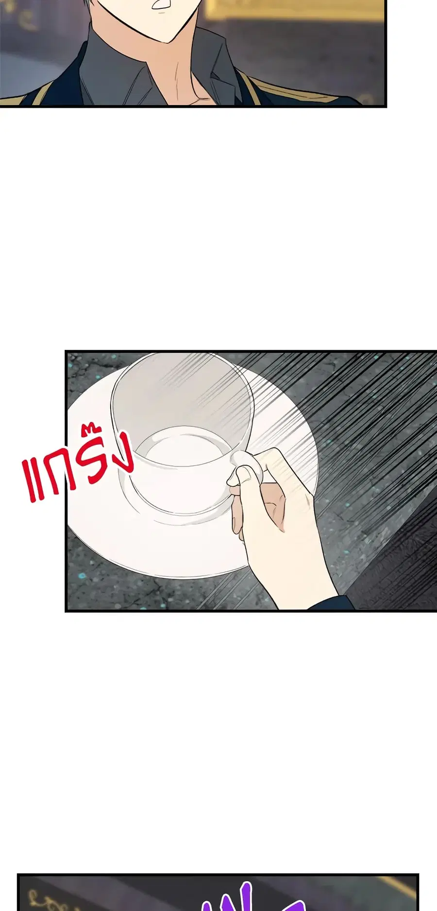 The Young Lady Is a Royal Chef ตอนที่ 48 หน้า 26