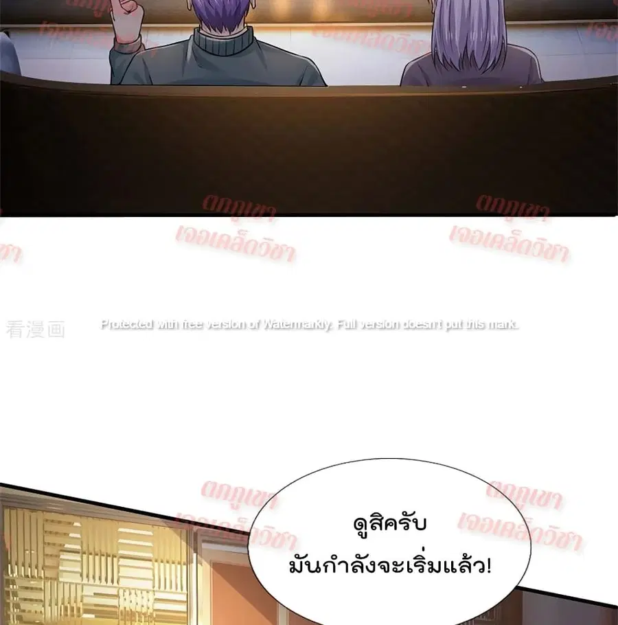 I’m the Great Immortal ตอนที่ 268 หน้า 10