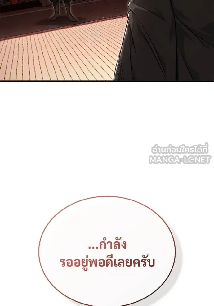 Regressor’s Life After Retirement ตอนที่ 88 หน้า 84