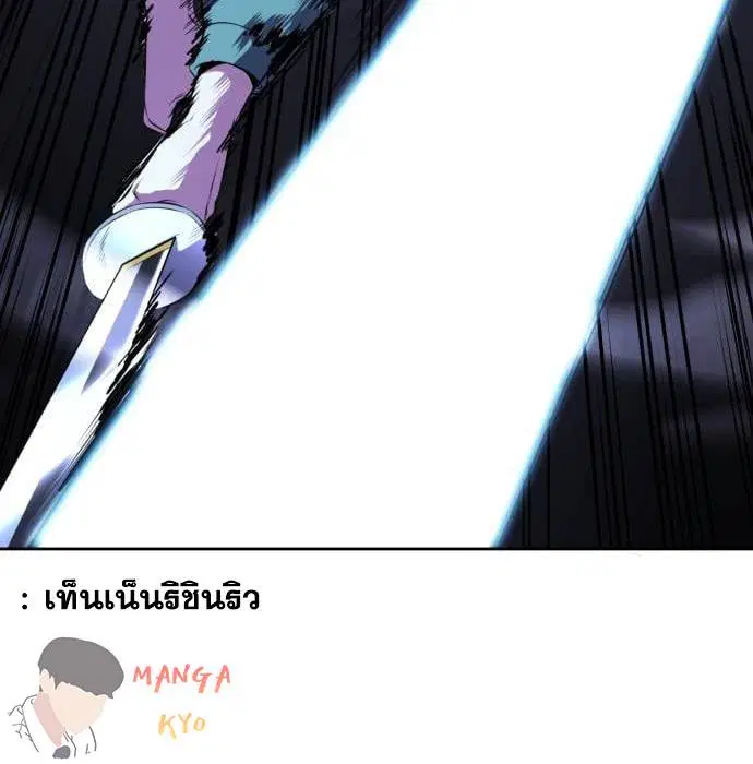 The Boy of Death ตอนที่ 157 หน้า 225