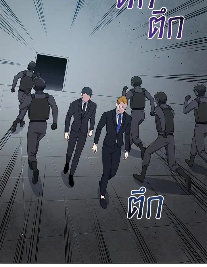 The Descent of the Demonic Master ตอนที่ 151 หน้า 74