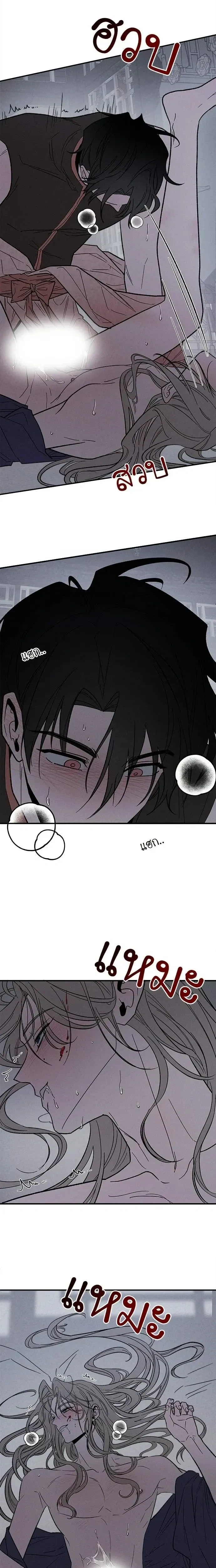 Master of Another World – นายทาสต่างโลก ตอนที่ 3 หน้า 16