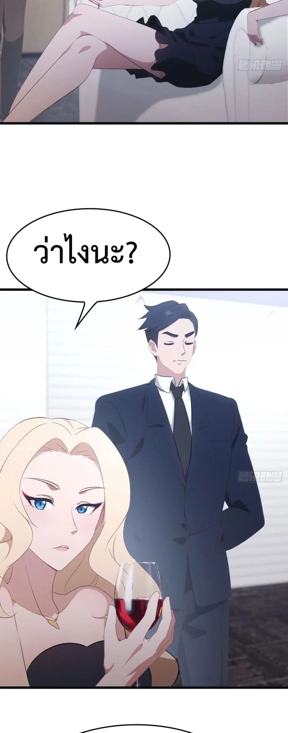 Master Cultivation Return ตอนที่ 504 หน้า 12