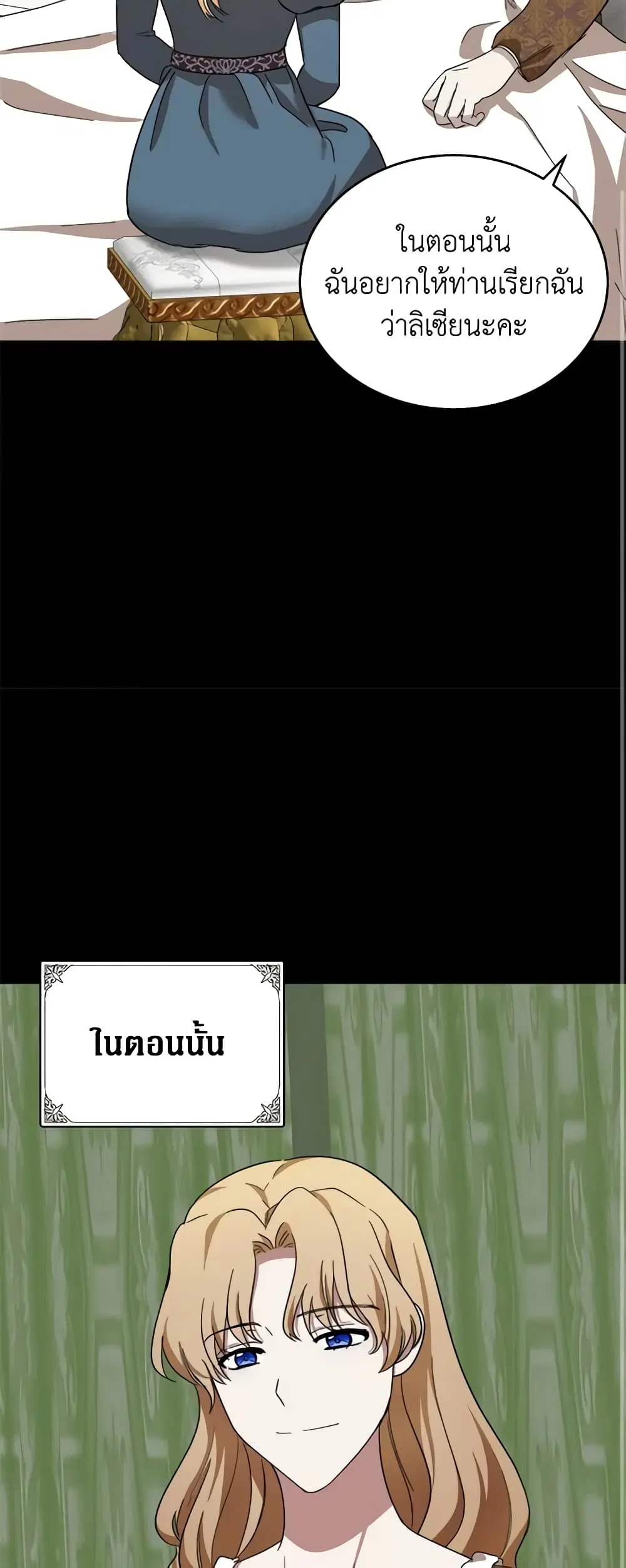The Villainess Lives Again ตอนที่ 60 หน้า 10