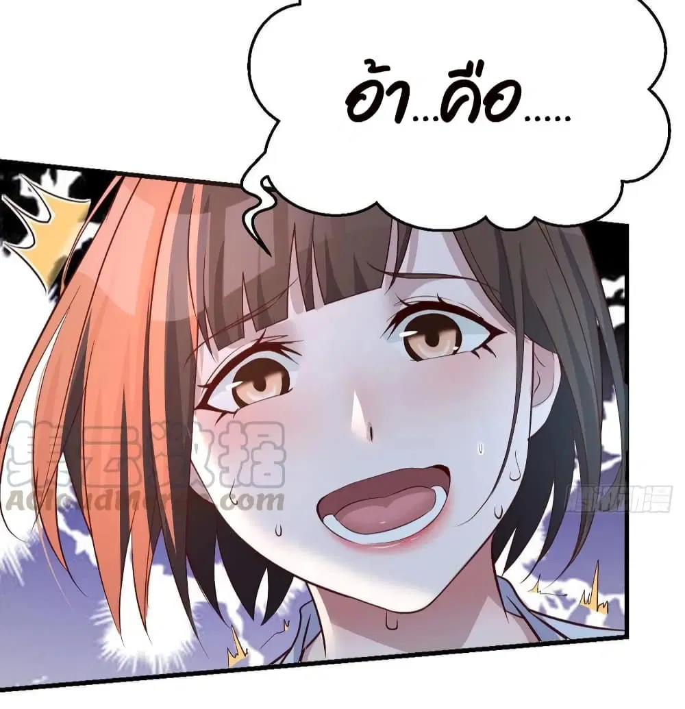 My Twin Girlfriends Loves Me So Much ตอนที่ 96 หน้า 10