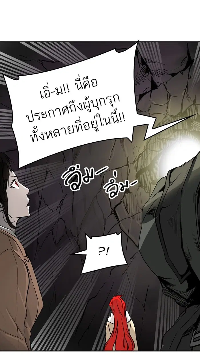 Tower of God ตอนที่ 321 หน้า 63