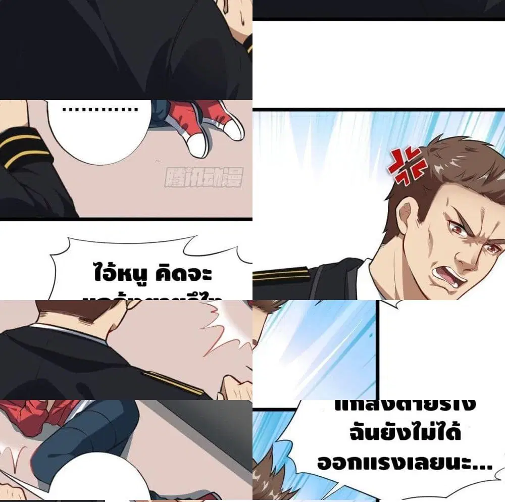 High Energy Strikes ตอนที่ 15 หน้า 11