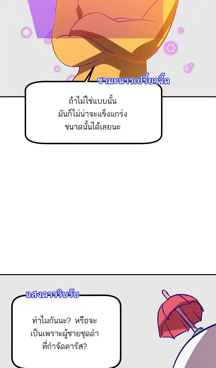 Return to Player ตอนที่ 44 หน้า 40