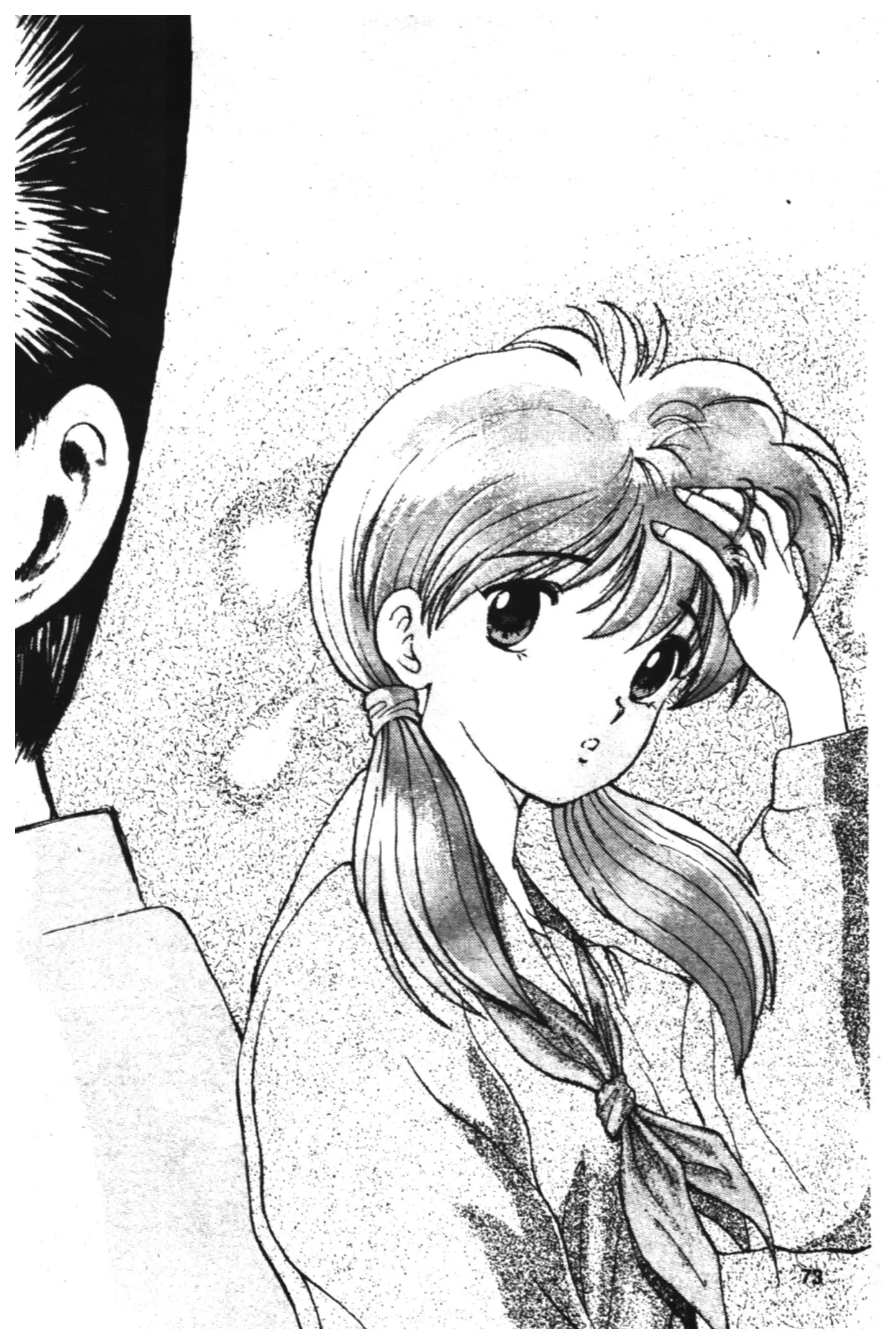 Yu Yu Hakusho ตอนที่ 3 หน้า 2