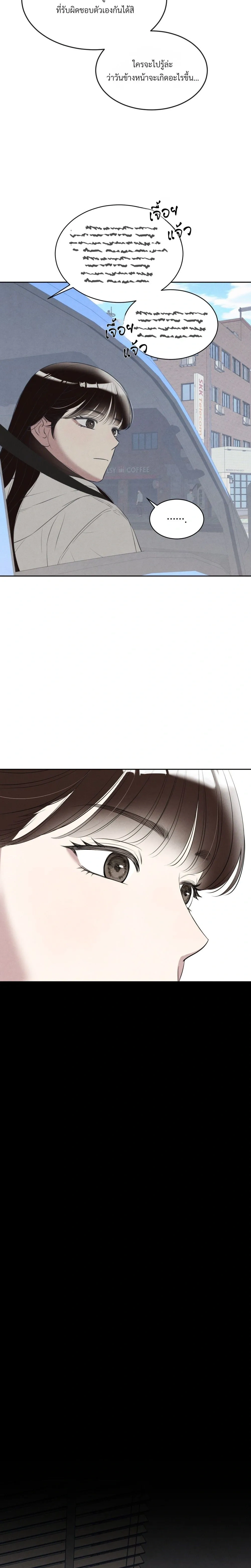 F.W.B – เอฟดับเบิลยูบี ตอนที่ 1 หน้า 7