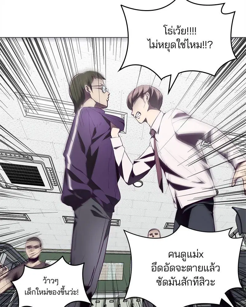 The Boy of Death ตอนที่ 53 หน้า 80