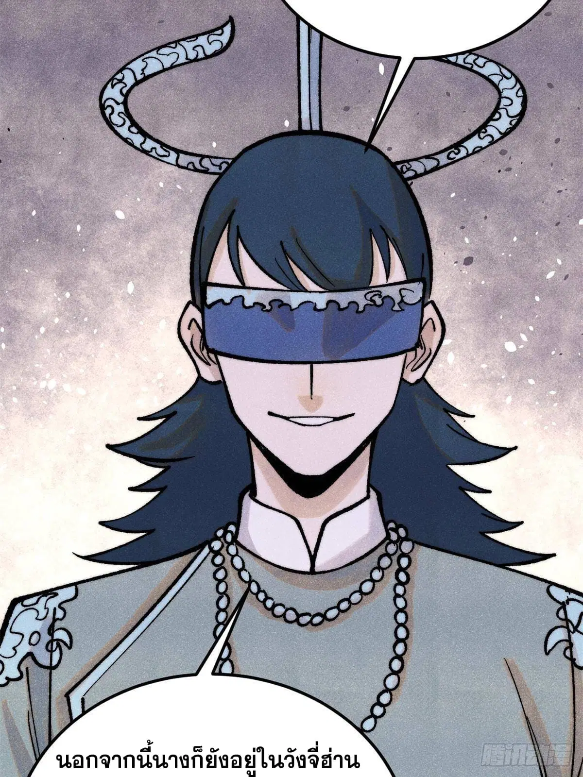 All Hail the Sect Leader ตอนที่ 298 หน้า 45