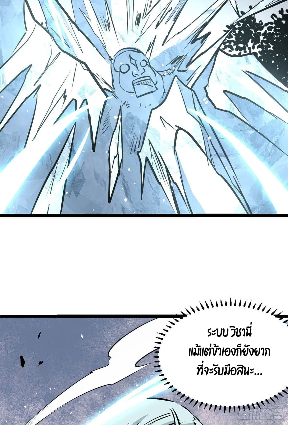 All Hail the Sect Leader ตอนที่ 105 หน้า 35
