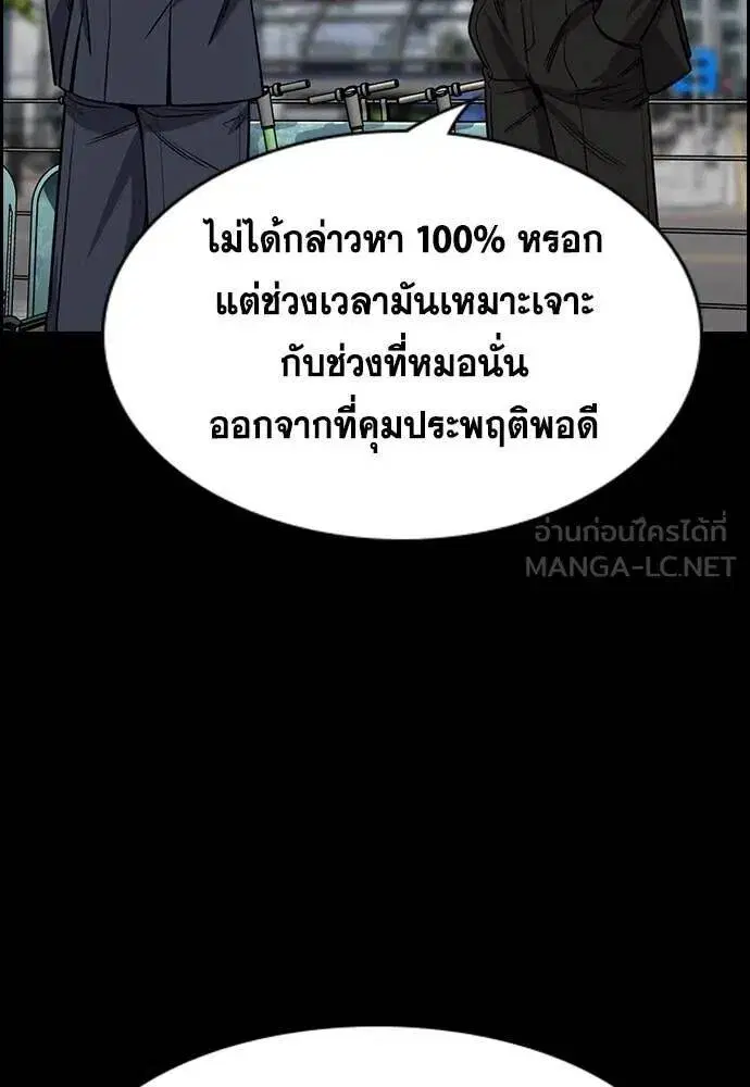 True Education ตอนที่ 217 หน้า 117