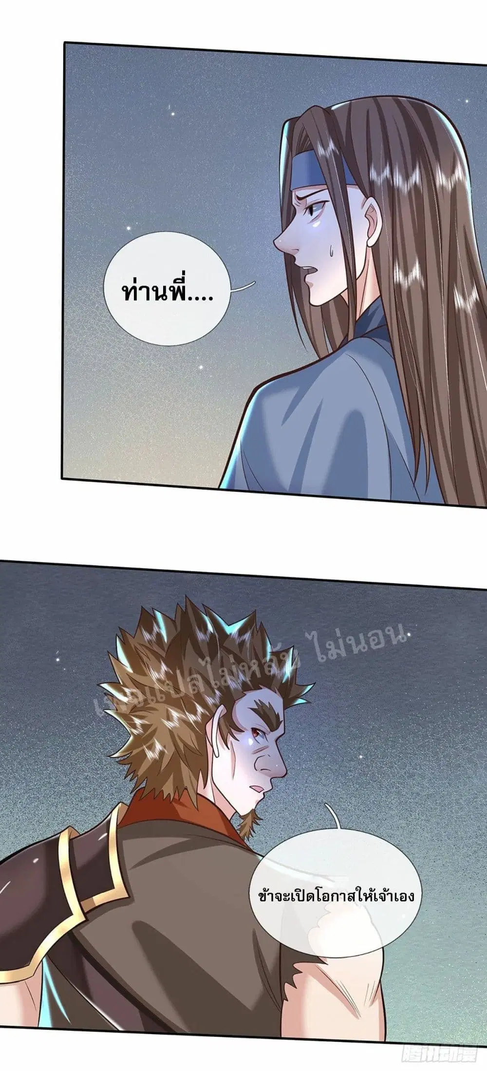 Royal God of War, Rising Dragon ตอนที่ 121 หน้า 21
