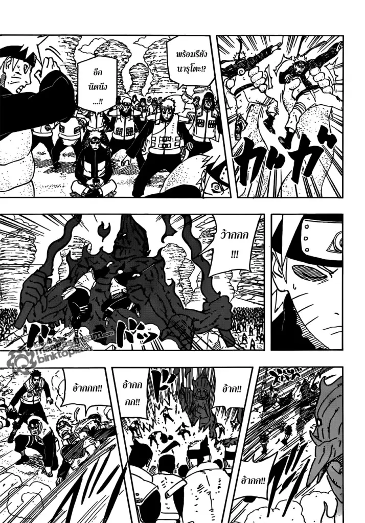 Naruto ตอนที่ 560 หน้า 11