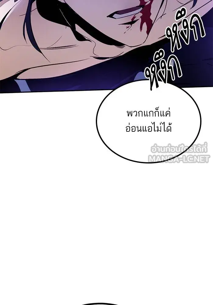 Return to Player ตอนที่ 165 หน้า 117