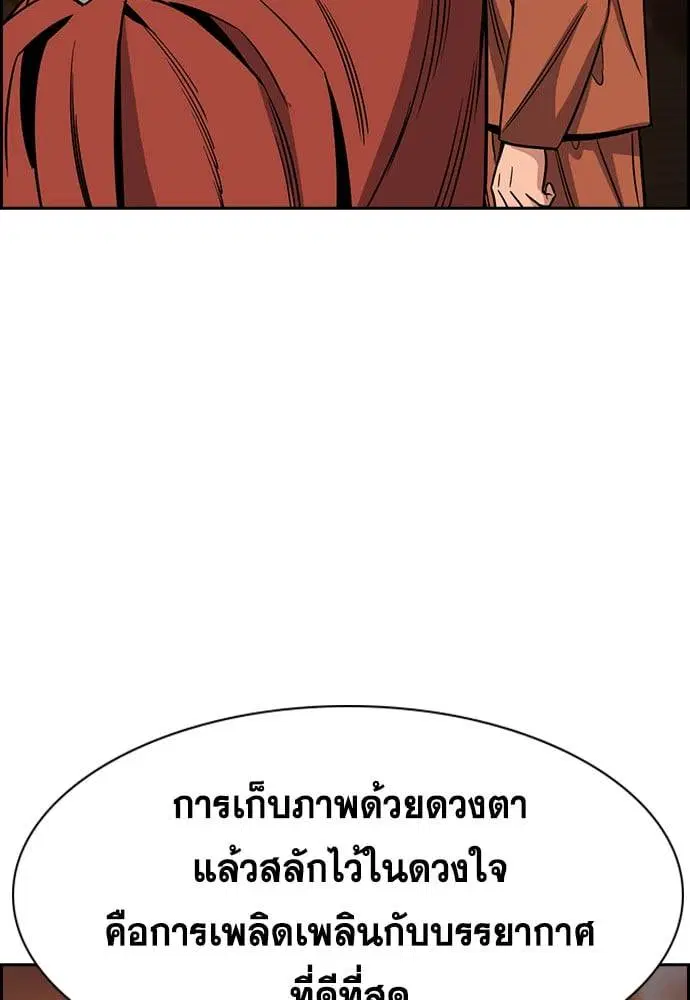 True Education ตอนที่ 154 หน้า 61
